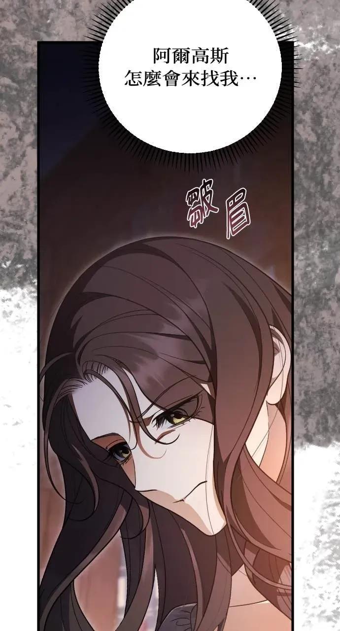 死后才懂的事 - 第32话 - 第5张图