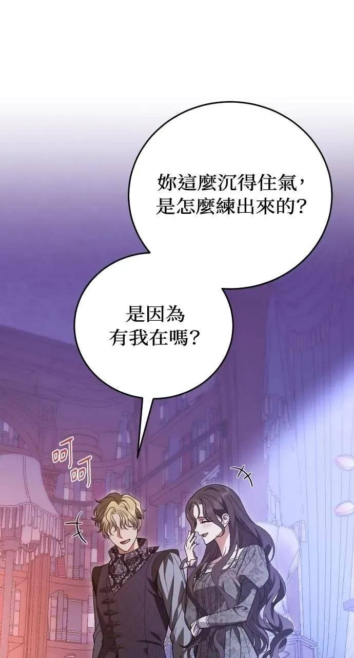 死后才懂的事 - 第32话 - 第30张图