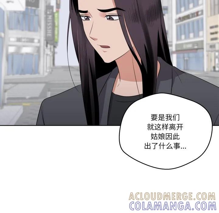 青鹤洞计划 39 第85页