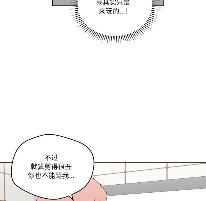 青鹤洞计划 39 第106页