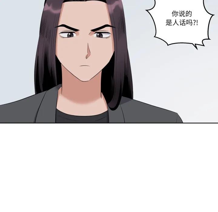 青鹤洞计划 39 第75页