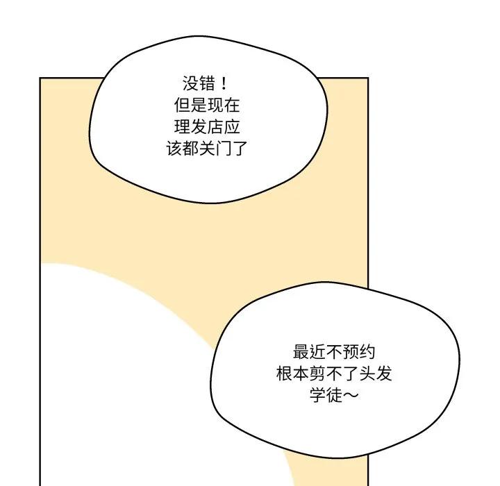 青鹤洞计划 39 第88页