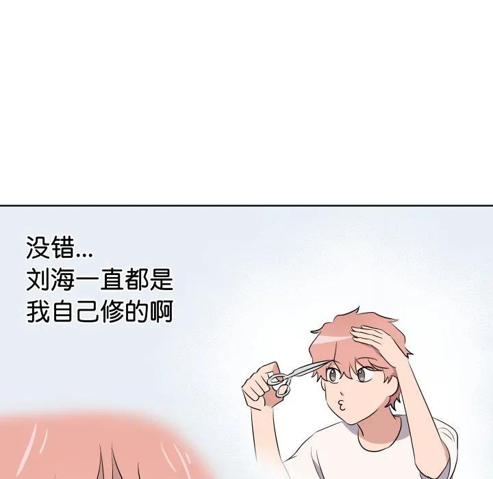 青鹤洞计划 39 第108页