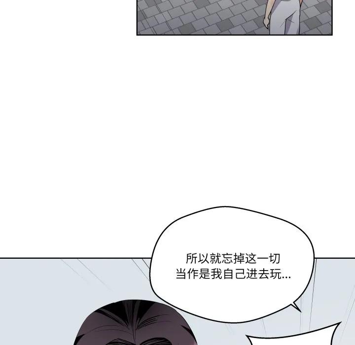 青鹤洞计划 39 第74页
