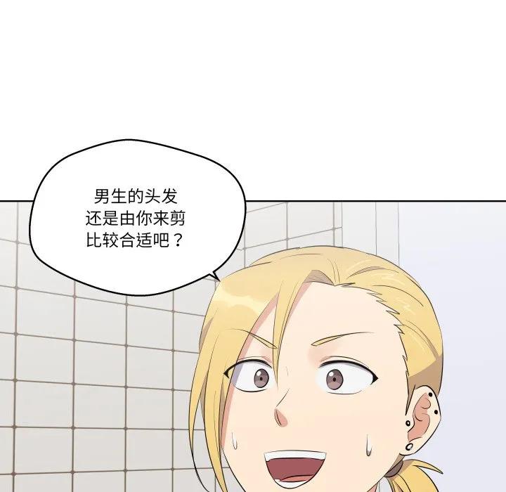 青鹤洞计划 39 第100页