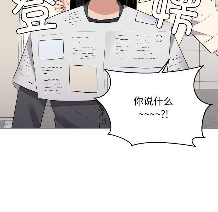 青鹤洞计划 39 第96页