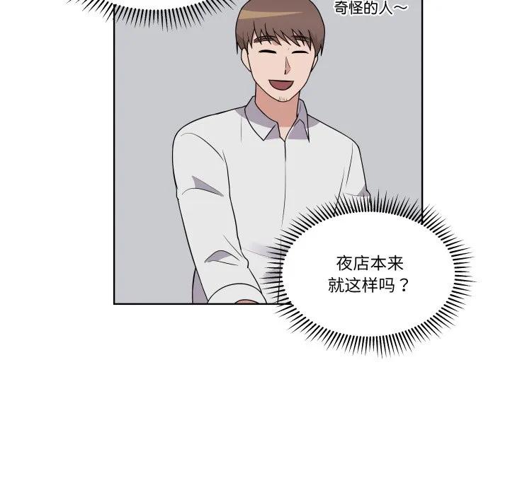 青鹤洞计划 39 第48页