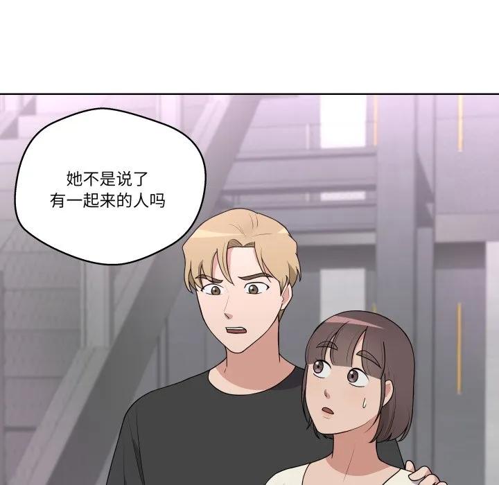 青鹤洞计划 39 第52页