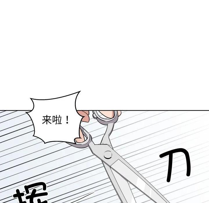 青鹤洞计划 39 第111页