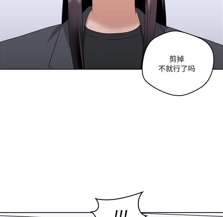 青鹤洞计划 39 第79页