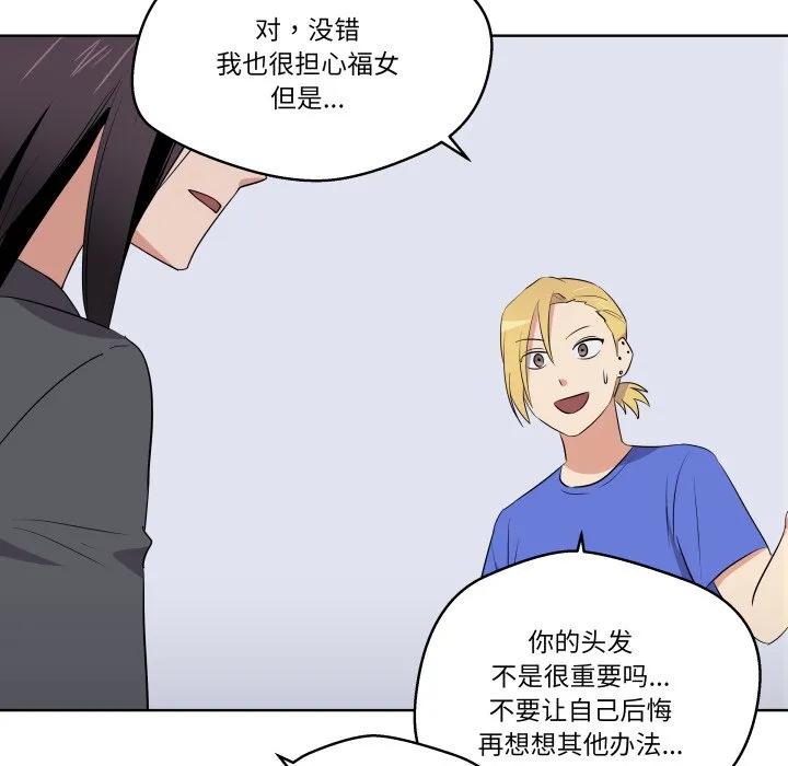 青鹤洞计划 39 第83页