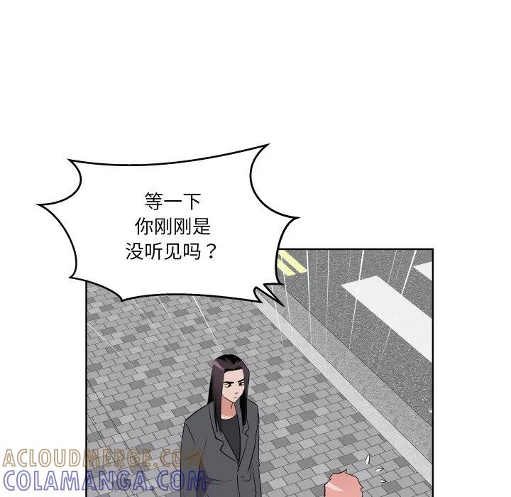 青鹤洞计划 39 第81页