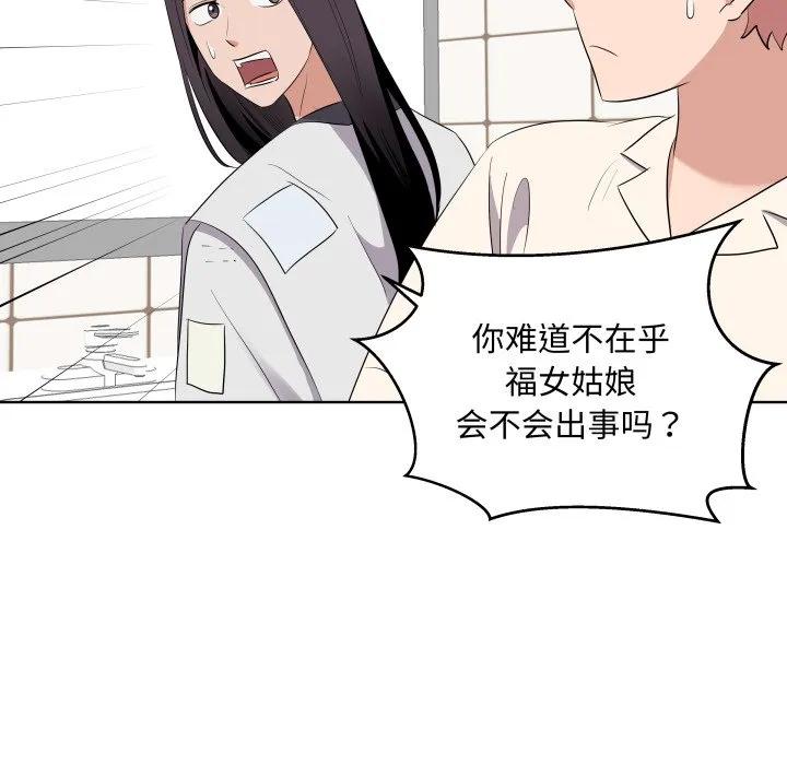 青鹤洞计划 39 第104页
