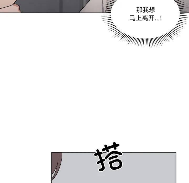 青鹤洞计划 39 第50页