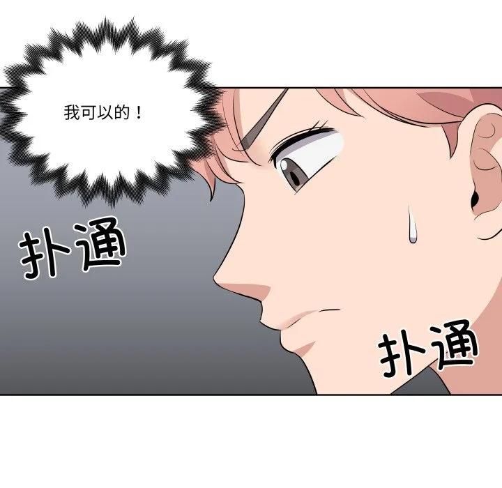 青鹤洞计划 39 第110页