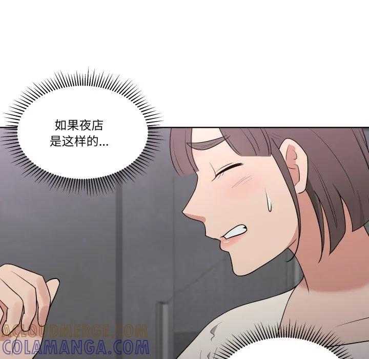 青鹤洞计划 39 第49页