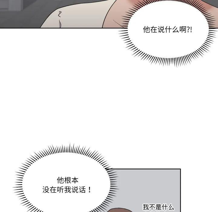 青鹤洞计划 39 第47页