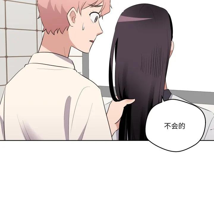 青鹤洞计划 39 第107页