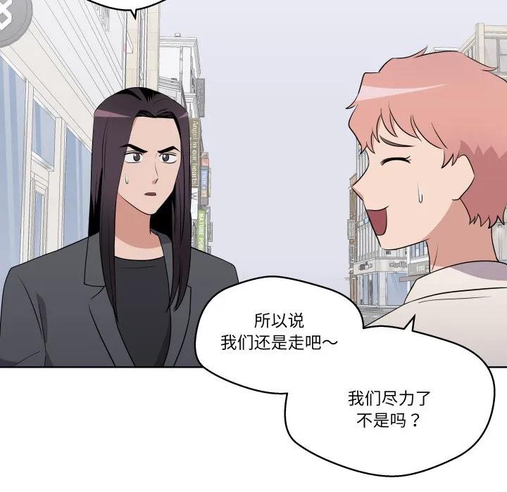 青鹤洞计划 39 第90页