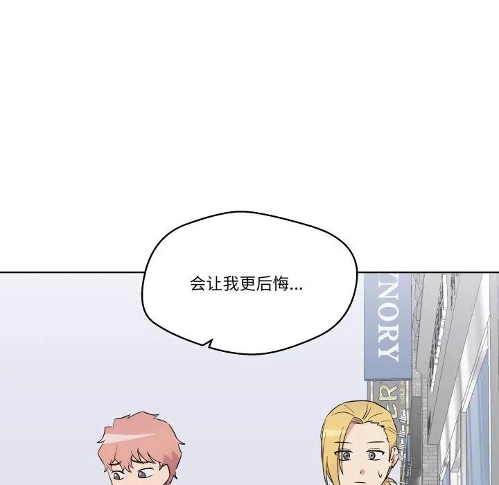 青鹤洞计划 39 第86页