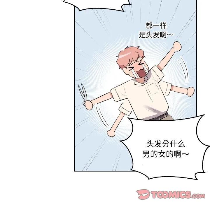 青鹤洞计划 39 第102页