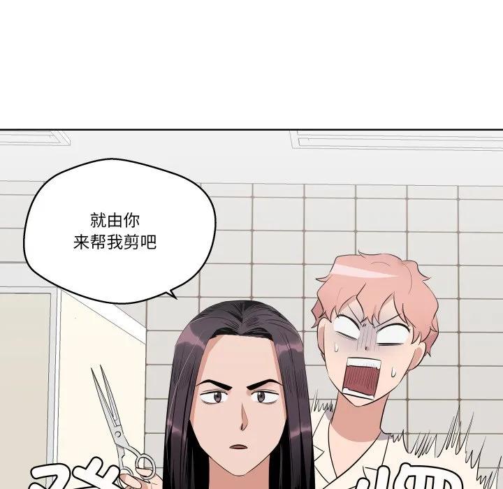 青鹤洞计划 39 第95页