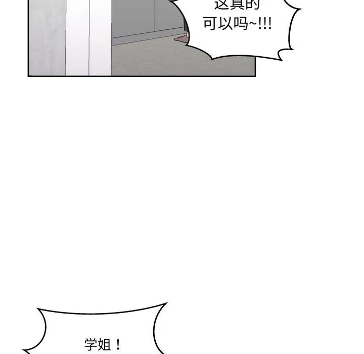 青鹤洞计划 39 第98页