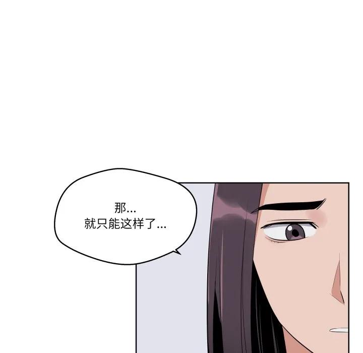 青鹤洞计划 39 第91页