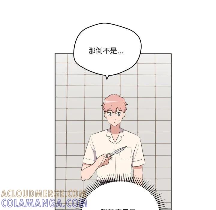 青鹤洞计划 39 第105页