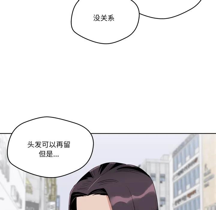 青鹤洞计划 39 第84页