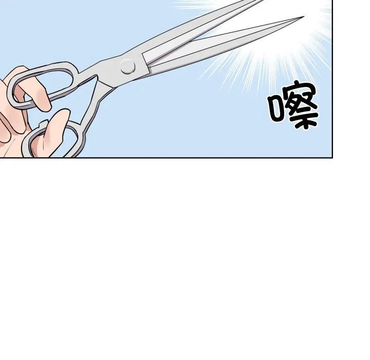 青鹤洞计划 39 第94页