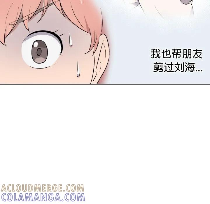 青鹤洞计划 39 第109页