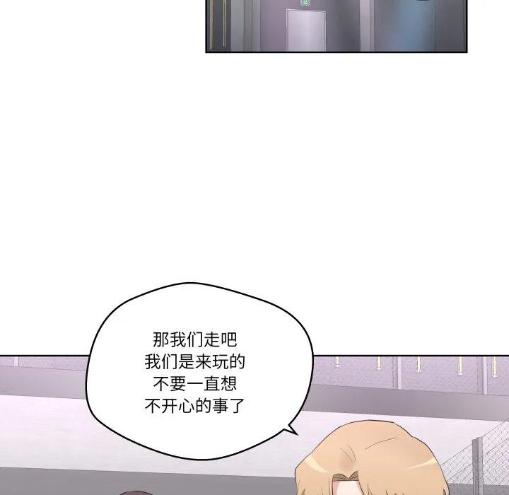 青鹤洞计划 39 第67页