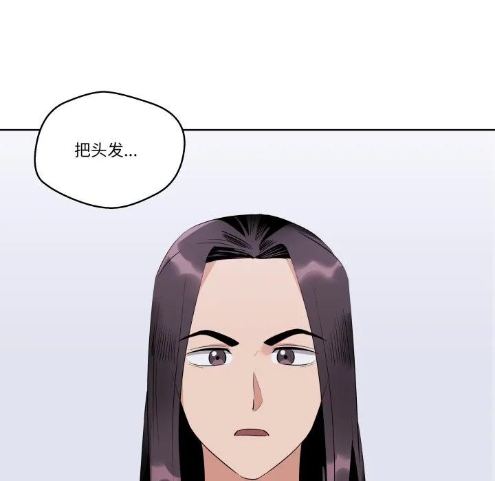 青鹤洞计划 39 第78页