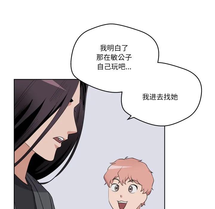 青鹤洞计划 39 第76页