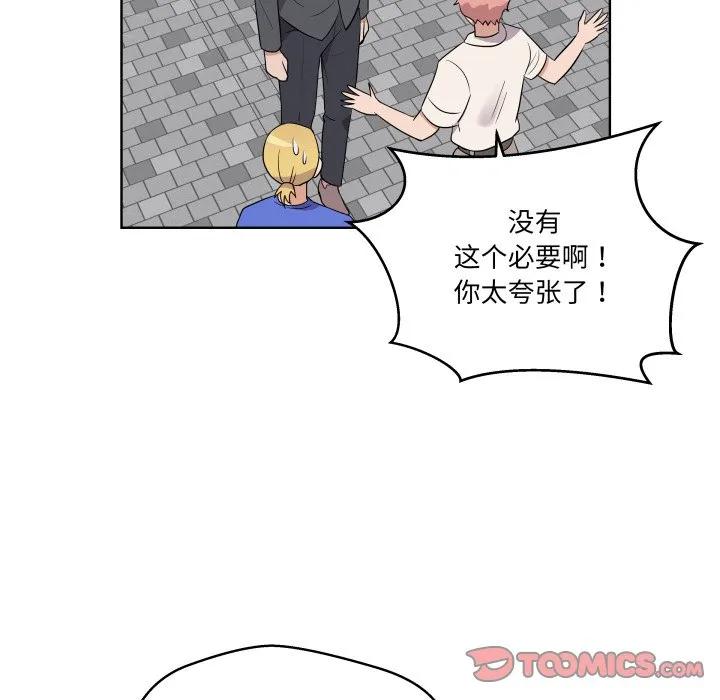 青鹤洞计划 39 第82页