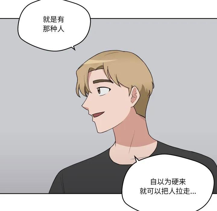 青鹤洞计划 39 第60页