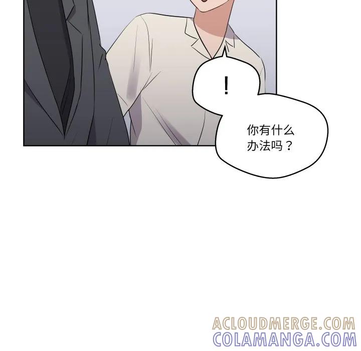 青鹤洞计划 39 第77页