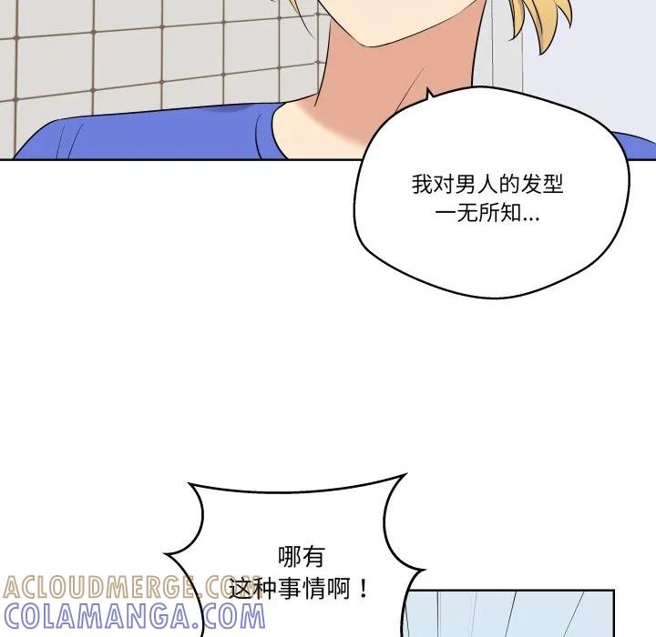 青鹤洞计划 39 第101页