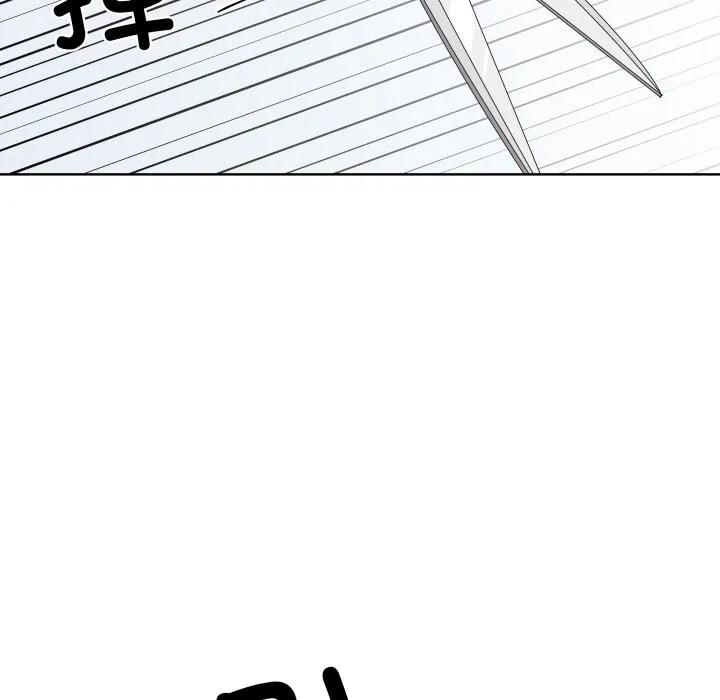 青鹤洞计划 39 第112页