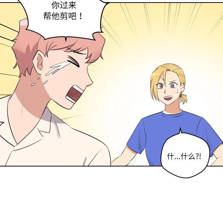 青鹤洞计划 39 第99页