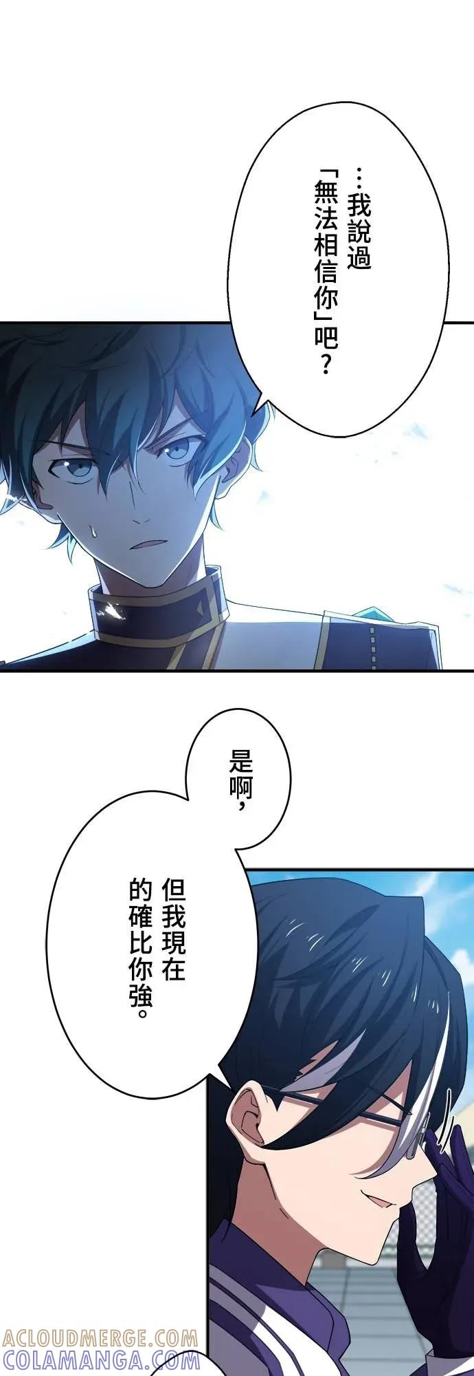 《时空魔导师：从零开始》[第34话] 「交换留学」的邀请 第33页