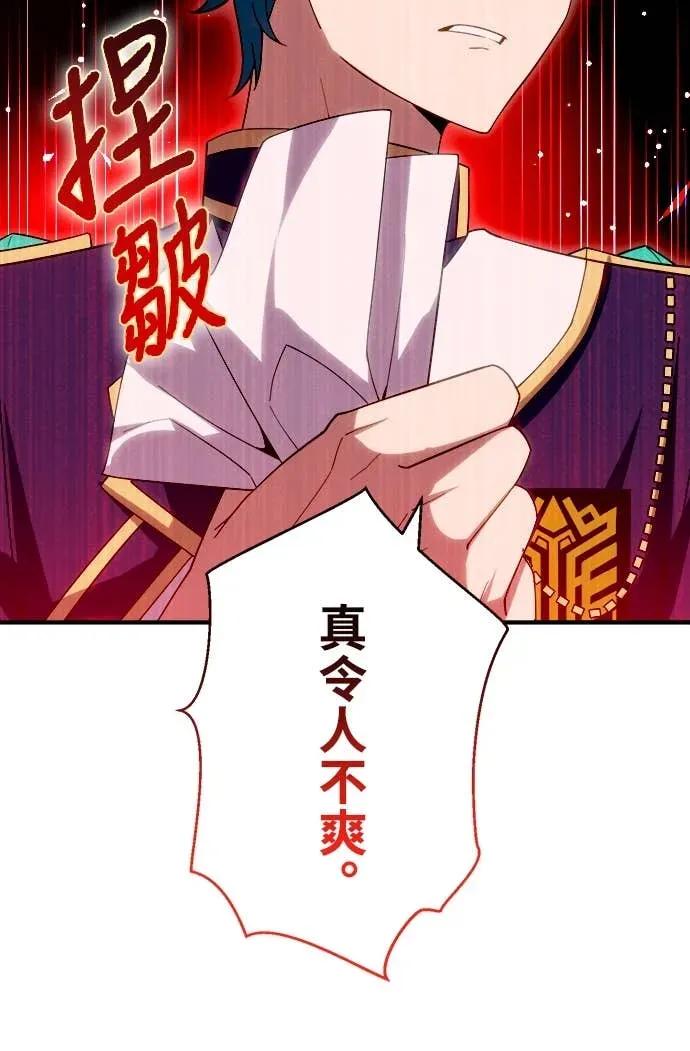 《时空魔导师：从零开始》[第34话] 「交换留学」的邀请 第38页