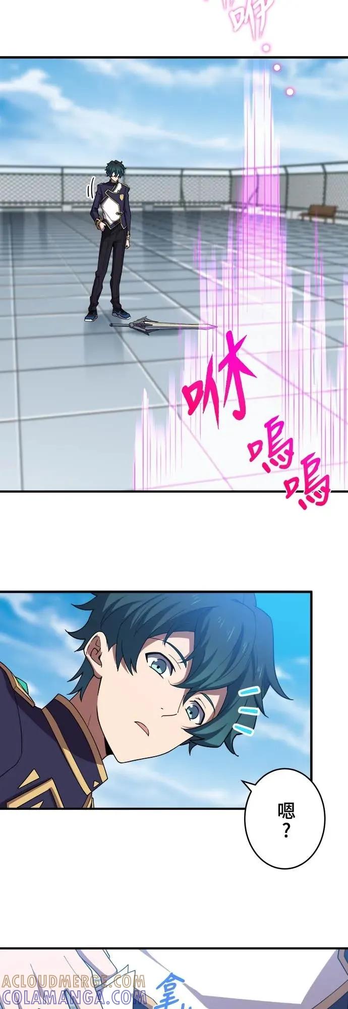 《时空魔导师：从零开始》[第34话] 「交换留学」的邀请 第35页