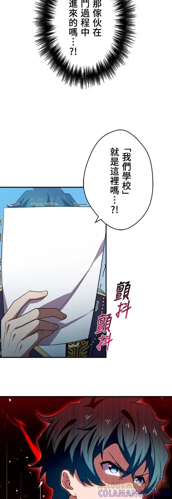 《时空魔导师：从零开始》[第34话] 「交换留学」的邀请 第37页
