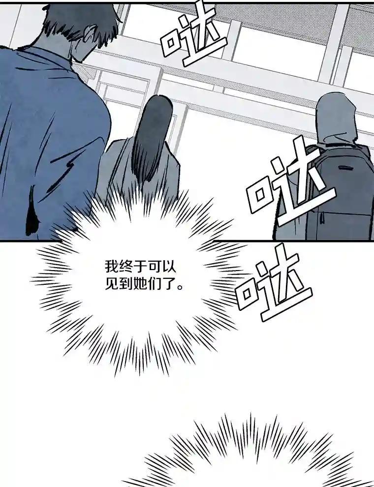 《记忆猎人》40.进入蓝岛 第80页