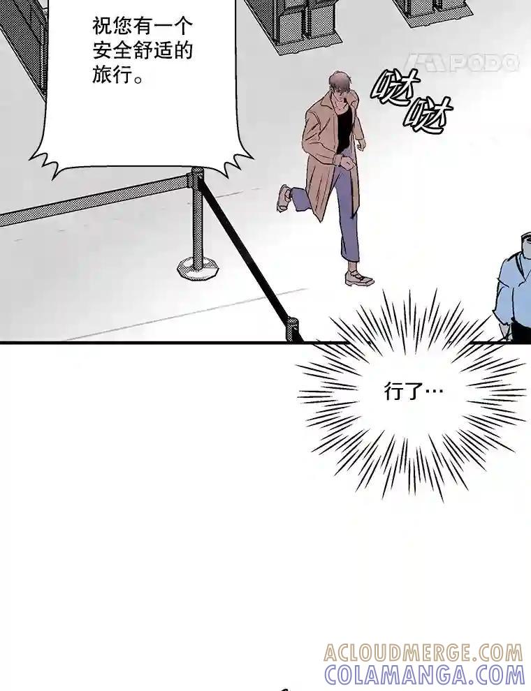 《记忆猎人》40.进入蓝岛 第79页