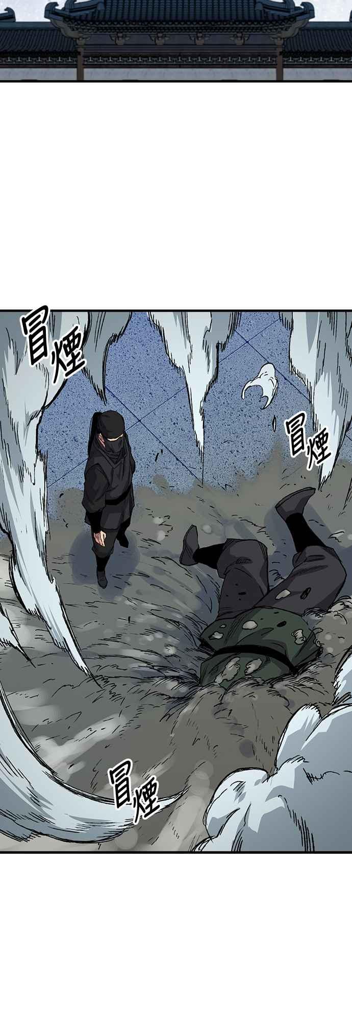 《还生天魔》第48话 第77页
