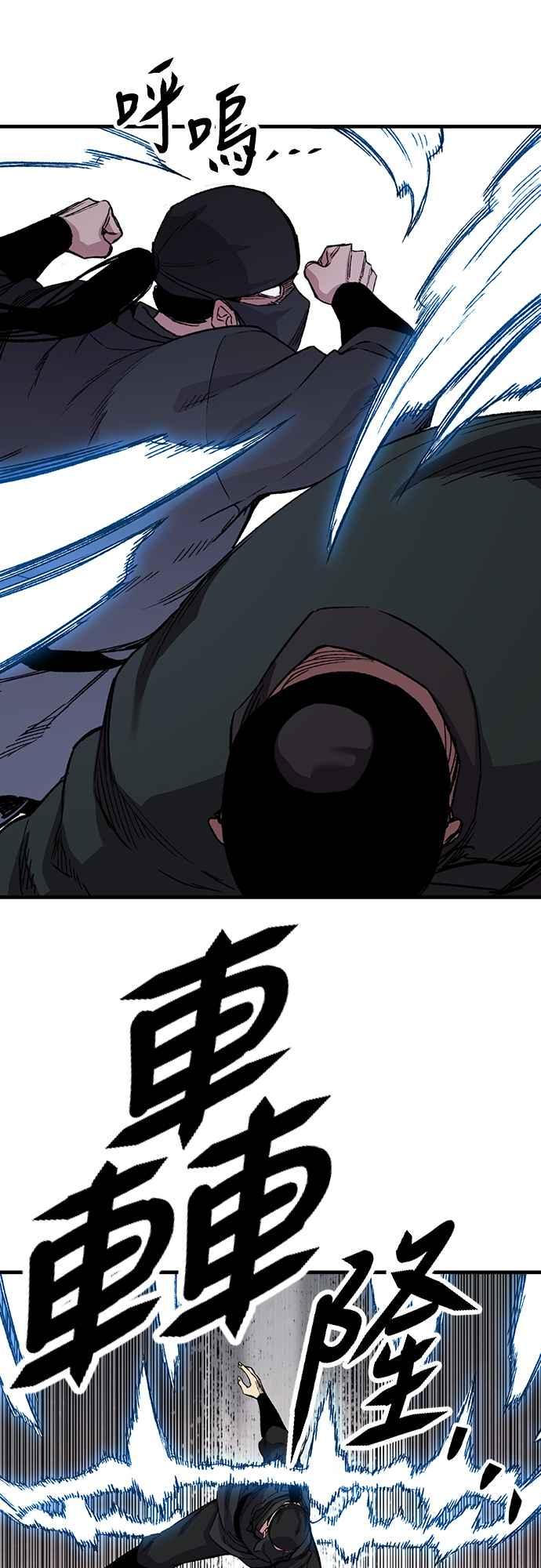 《还生天魔》第48话 第75页
