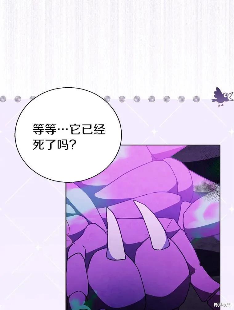 作为假圣女，却被众人迷恋？ 第62话 第51页
